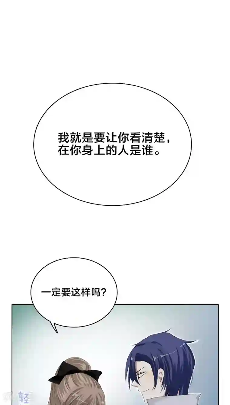 帝少掠爱成瘾第26话 能抱你的人只能是我