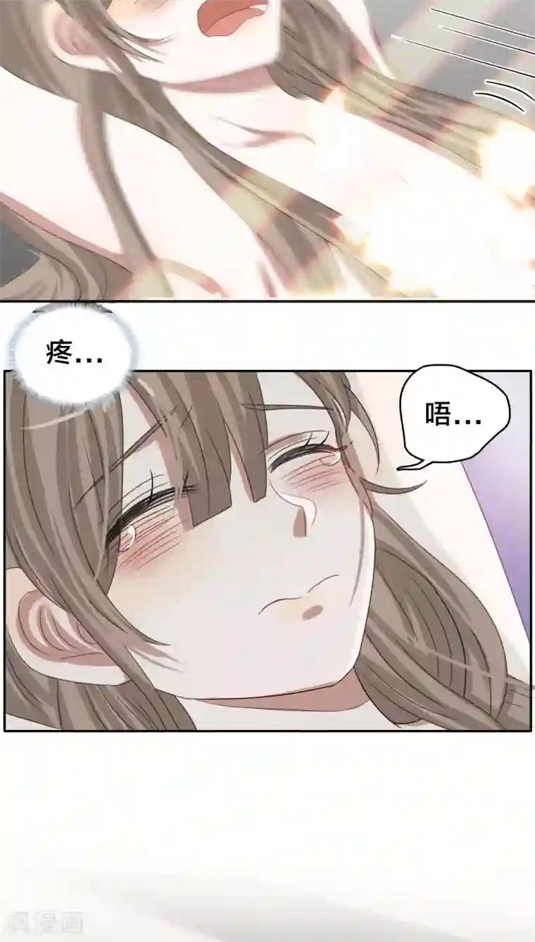 帝少掠爱成瘾第26话 能抱你的人只能是我