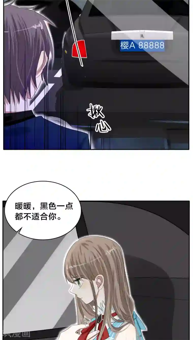 帝少掠爱成瘾第26话 能抱你的人只能是我