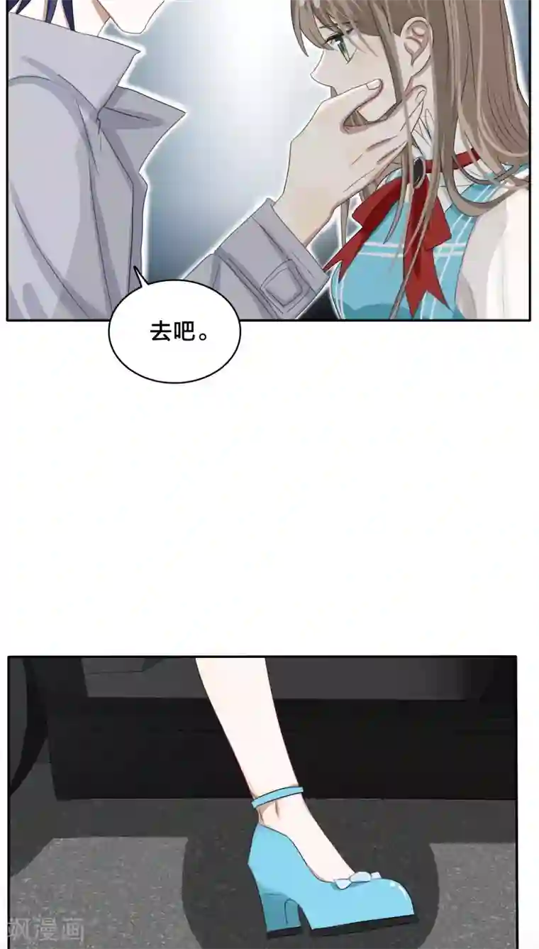 帝少掠爱成瘾第26话 能抱你的人只能是我