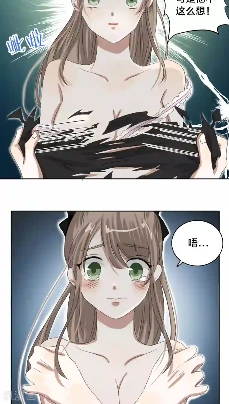 帝少掠爱成瘾第26话 能抱你的人只能是我