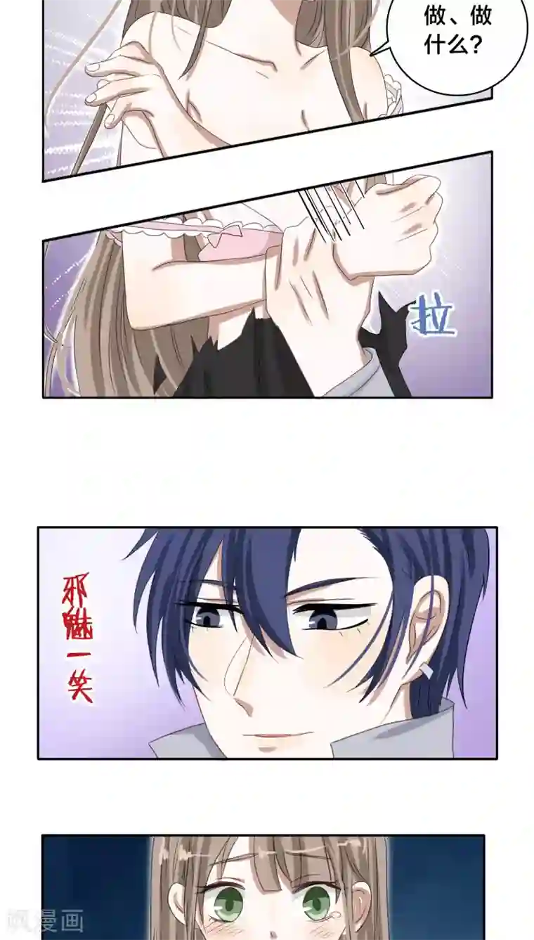 帝少掠爱成瘾第26话 能抱你的人只能是我