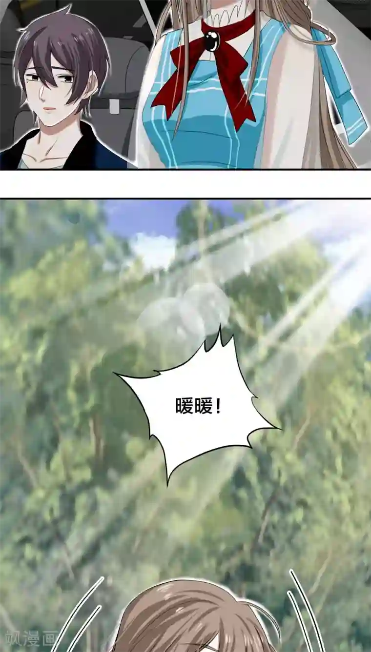 帝少掠爱成瘾第27话 我已经把自己卖给黎非夜