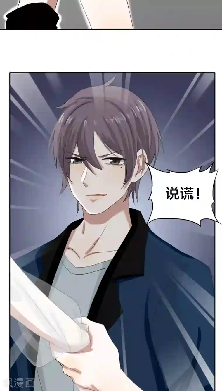 帝少掠爱成瘾第27话 我已经把自己卖给黎非夜