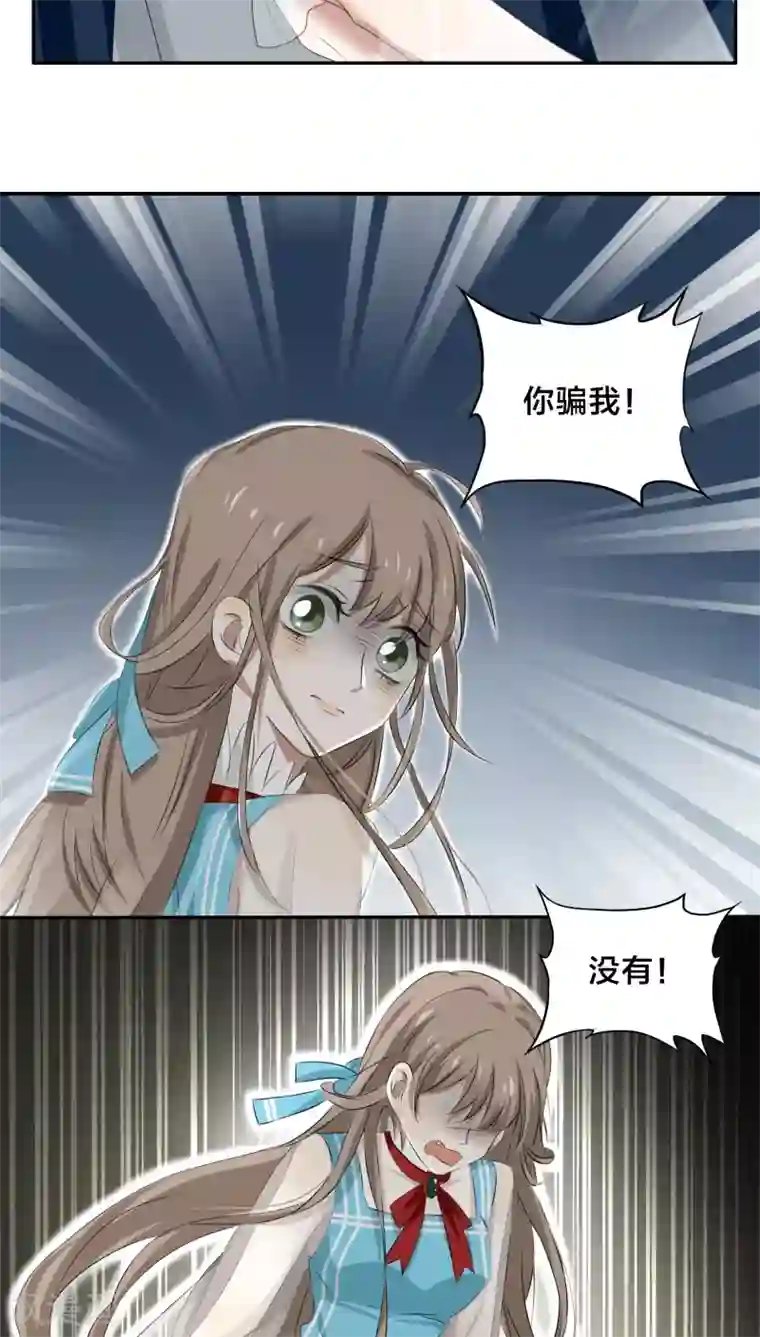 帝少掠爱成瘾第27话 我已经把自己卖给黎非夜