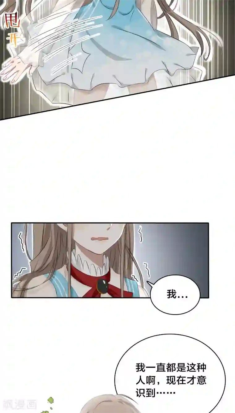 帝少掠爱成瘾第27话 我已经把自己卖给黎非夜