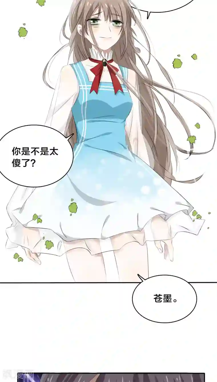帝少掠爱成瘾第27话 我已经把自己卖给黎非夜