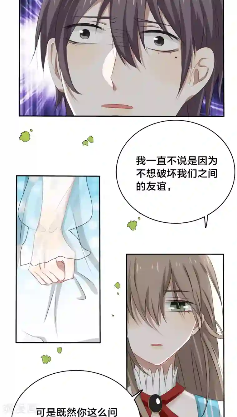 帝少掠爱成瘾第27话 我已经把自己卖给黎非夜