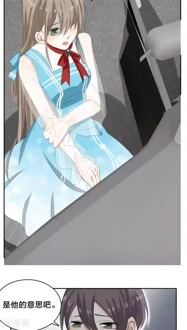 帝少掠爱成瘾第27话 我已经把自己卖给黎非夜