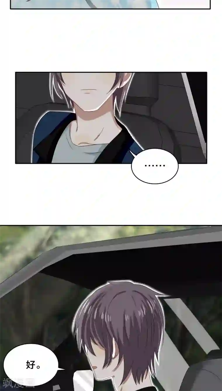 帝少掠爱成瘾第27话 我已经把自己卖给黎非夜