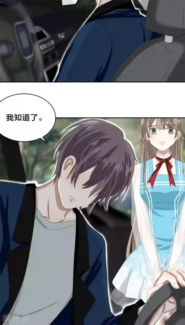帝少掠爱成瘾第27话 我已经把自己卖给黎非夜