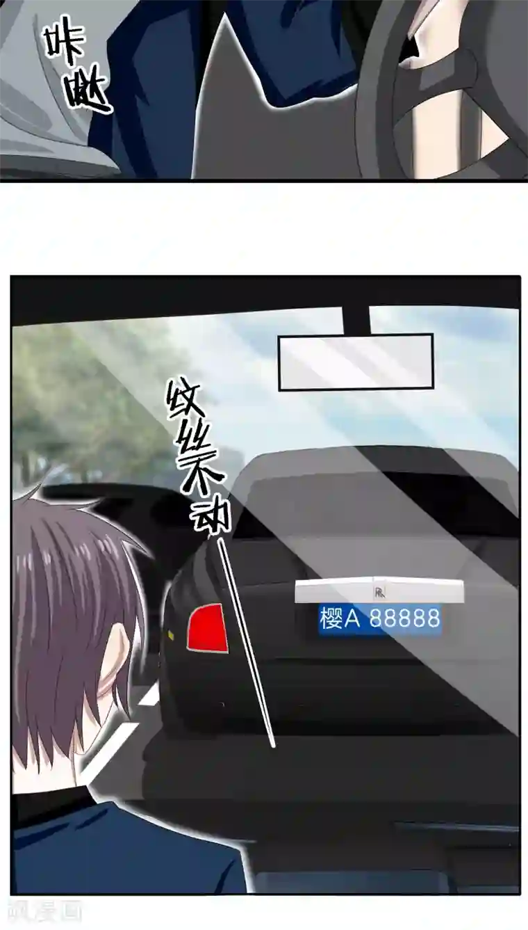 帝少掠爱成瘾第27话 我已经把自己卖给黎非夜