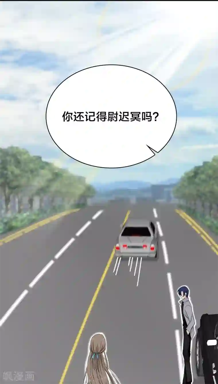 帝少掠爱成瘾第28话 他碰你哪里了？