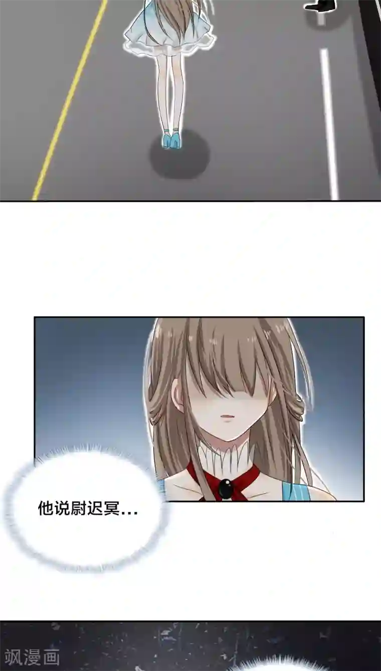 帝少掠爱成瘾第28话 他碰你哪里了？