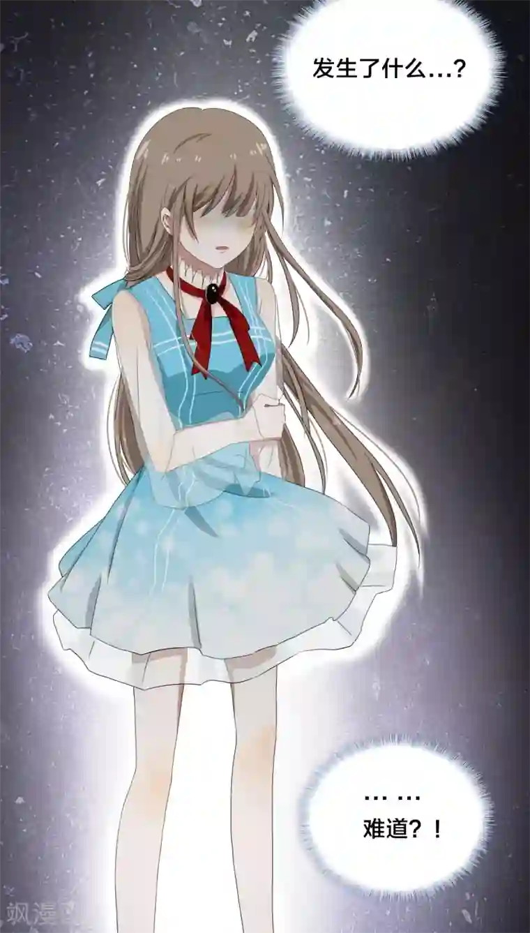 帝少掠爱成瘾第28话 他碰你哪里了？