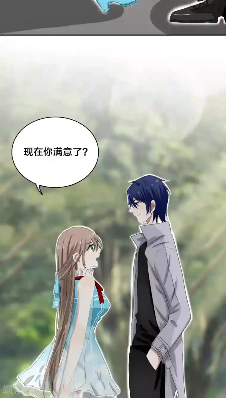 帝少掠爱成瘾第28话 他碰你哪里了？