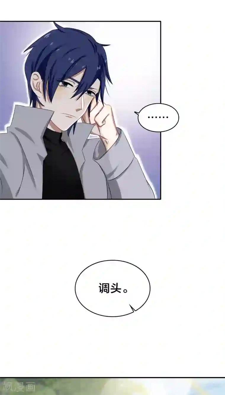 帝少掠爱成瘾第29话 他是怕我逃了吧