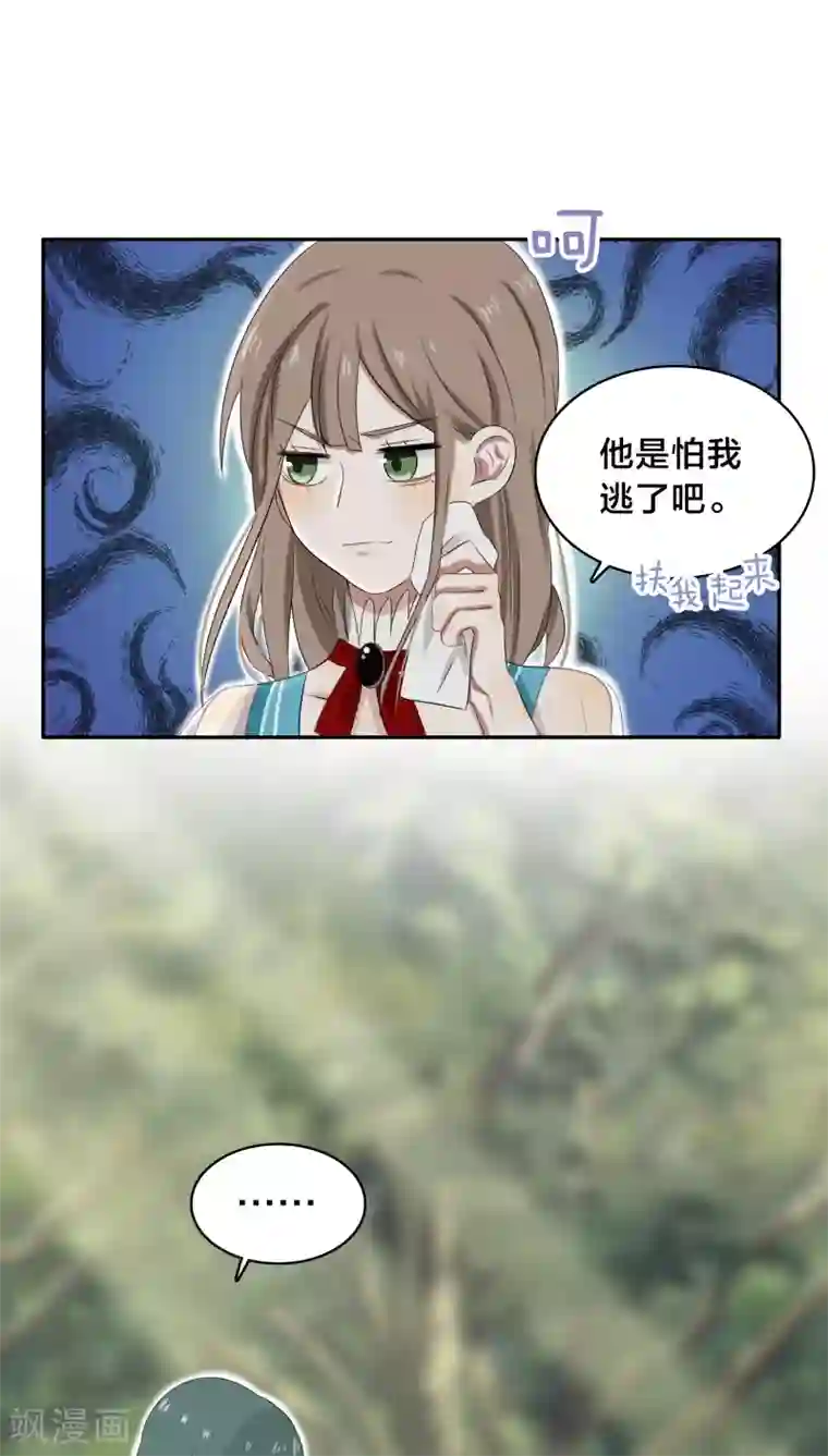 帝少掠爱成瘾第29话 他是怕我逃了吧