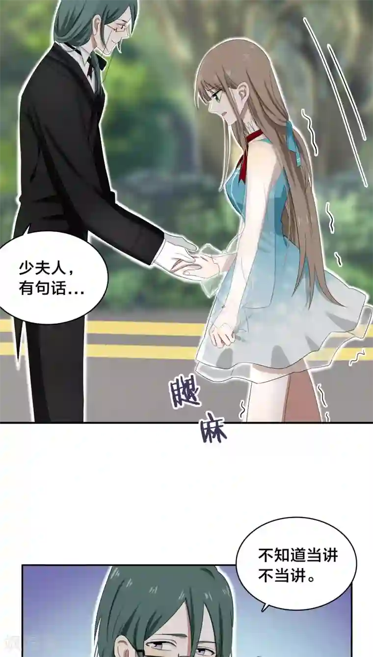 帝少掠爱成瘾第29话 他是怕我逃了吧