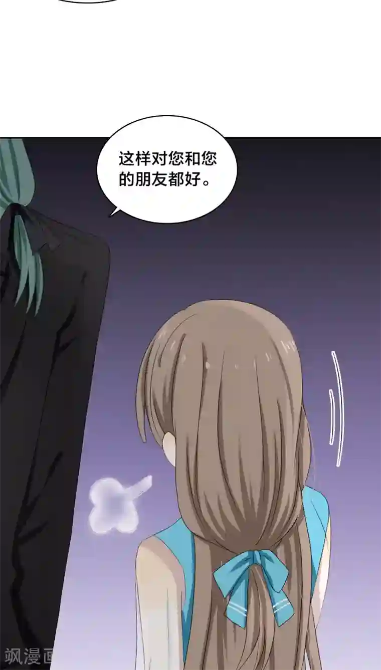 帝少掠爱成瘾第29话 他是怕我逃了吧