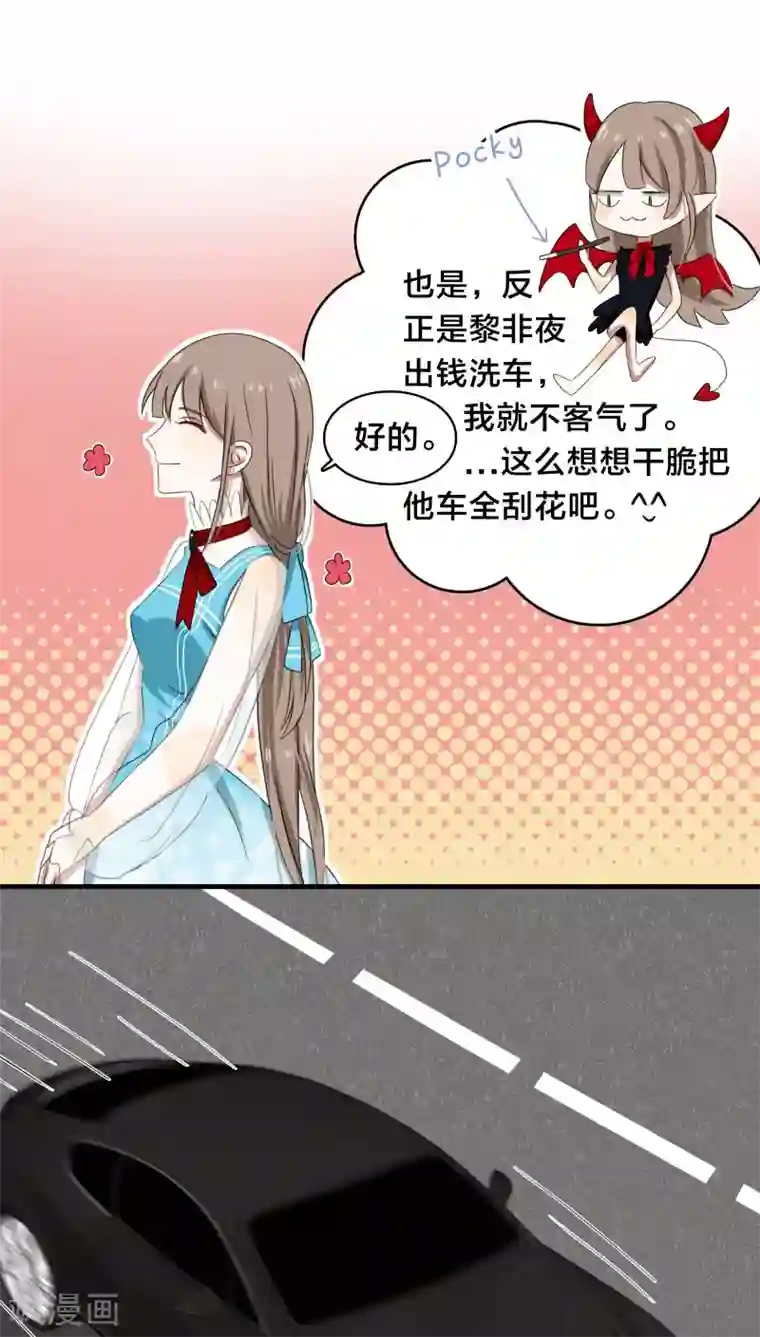 帝少掠爱成瘾第29话 他是怕我逃了吧