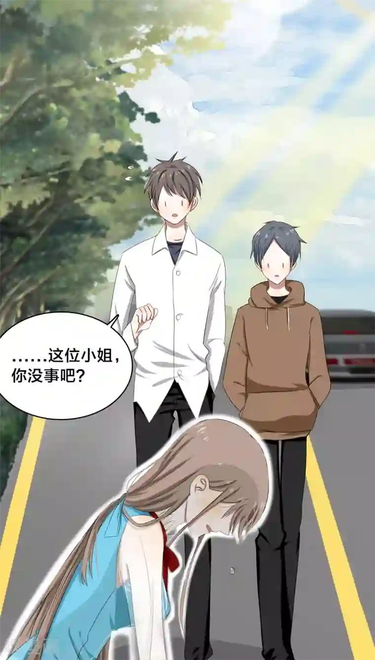 帝少掠爱成瘾第29话 他是怕我逃了吧