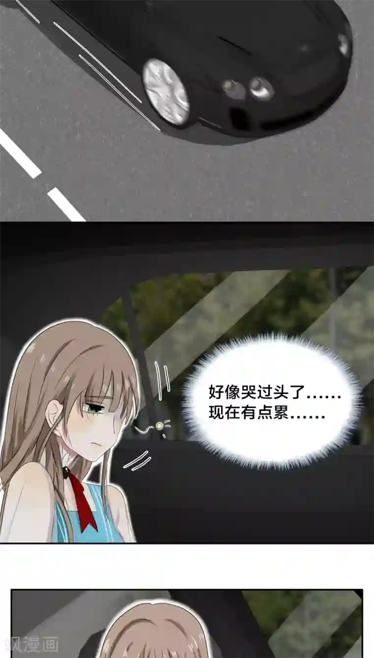 帝少掠爱成瘾第29话 他是怕我逃了吧