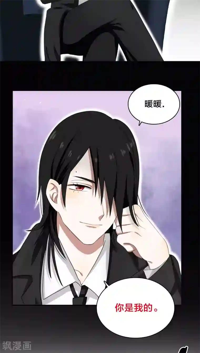 帝少掠爱成瘾第29话 他是怕我逃了吧
