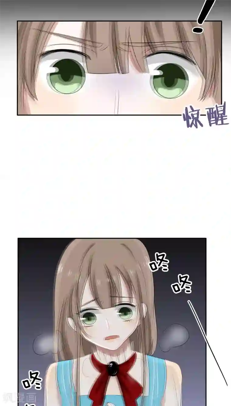 帝少掠爱成瘾第29话 他是怕我逃了吧