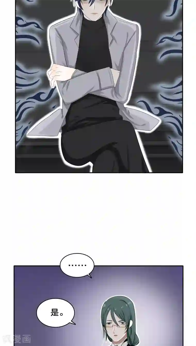 帝少掠爱成瘾第29话 他是怕我逃了吧