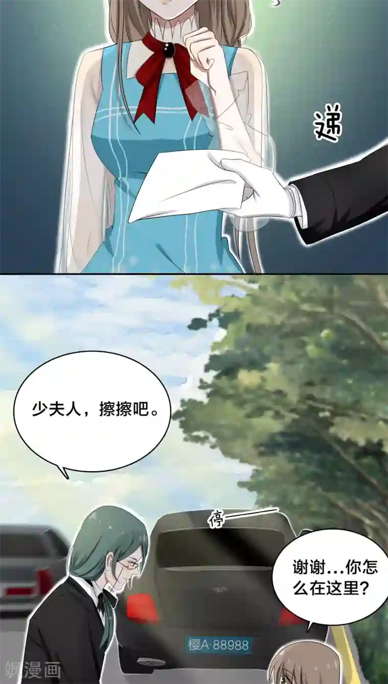 帝少掠爱成瘾第29话 他是怕我逃了吧