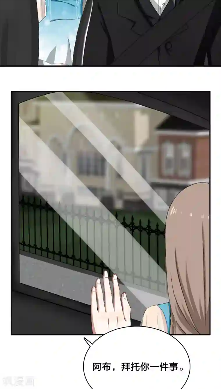 帝少掠爱成瘾第30话 没事，在工地摔了一跤