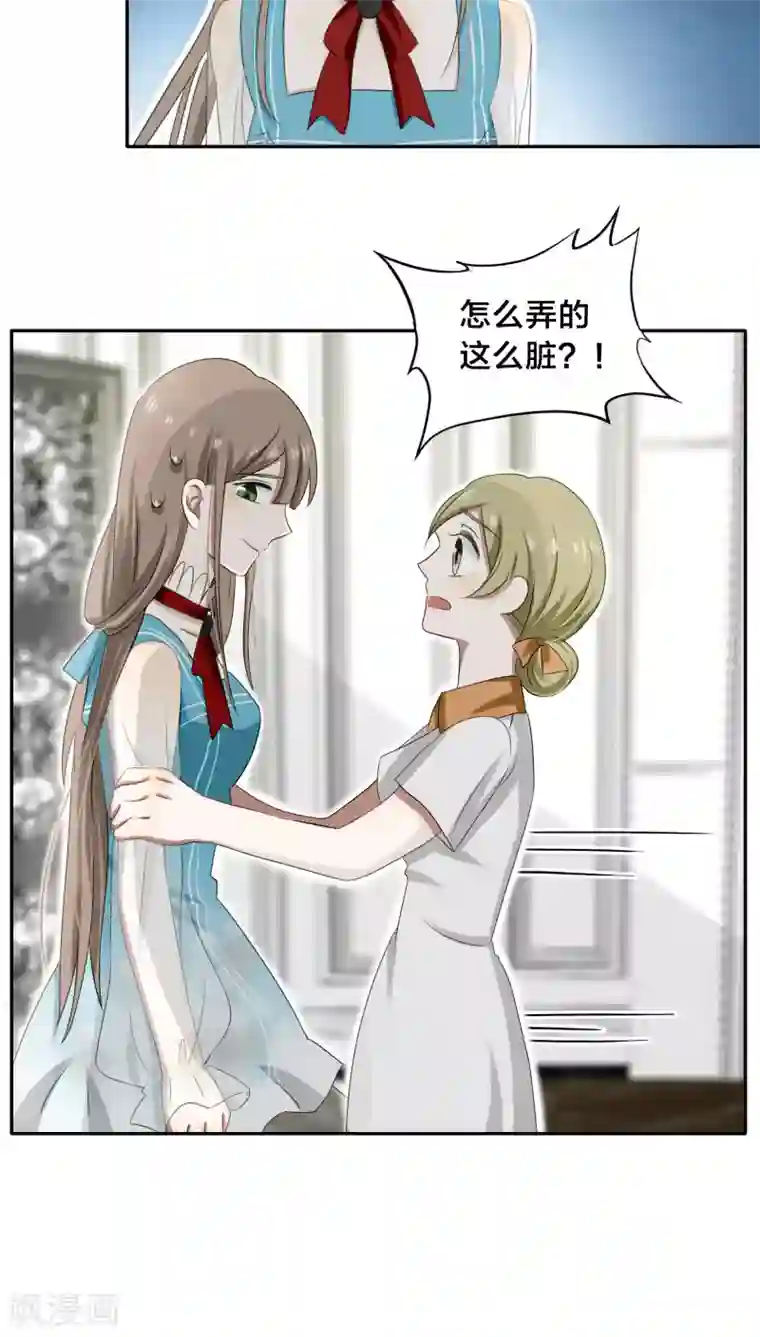 帝少掠爱成瘾第30话 没事，在工地摔了一跤