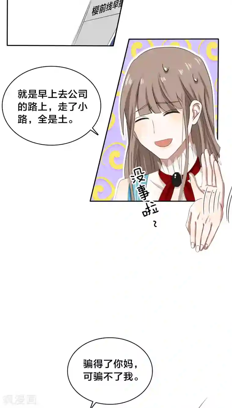 帝少掠爱成瘾第30话 没事，在工地摔了一跤