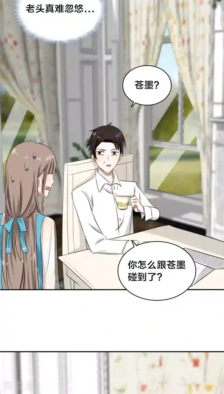帝少掠爱成瘾第30话 没事，在工地摔了一跤