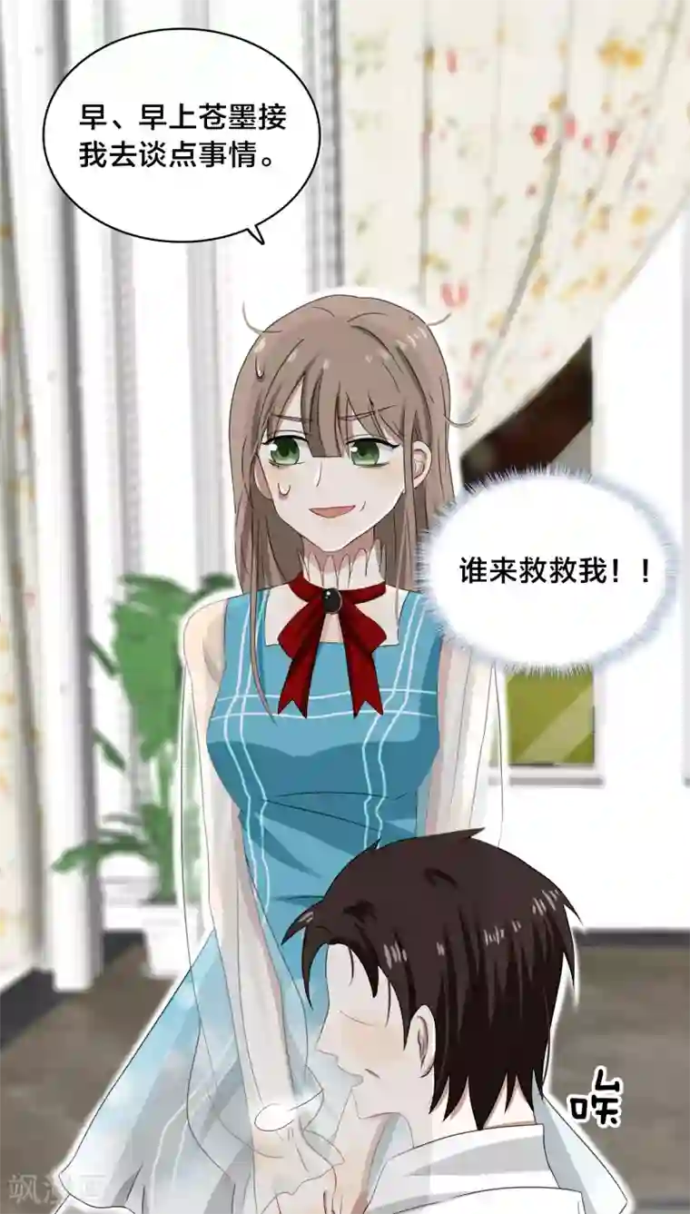 帝少掠爱成瘾第30话 没事，在工地摔了一跤