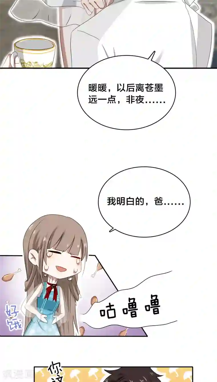 帝少掠爱成瘾第30话 没事，在工地摔了一跤