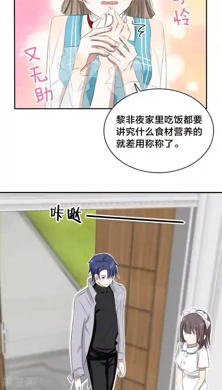 帝少掠爱成瘾第30话 没事，在工地摔了一跤