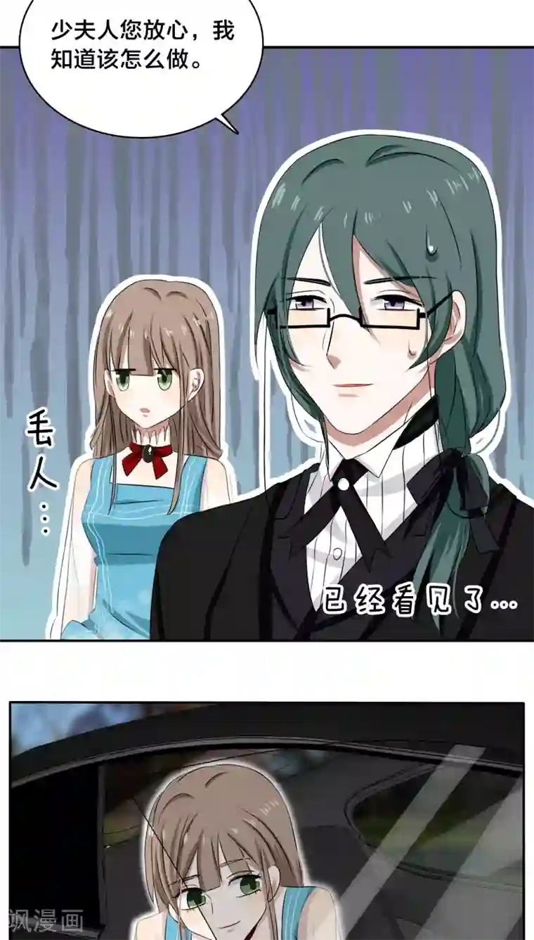 帝少掠爱成瘾第30话 没事，在工地摔了一跤