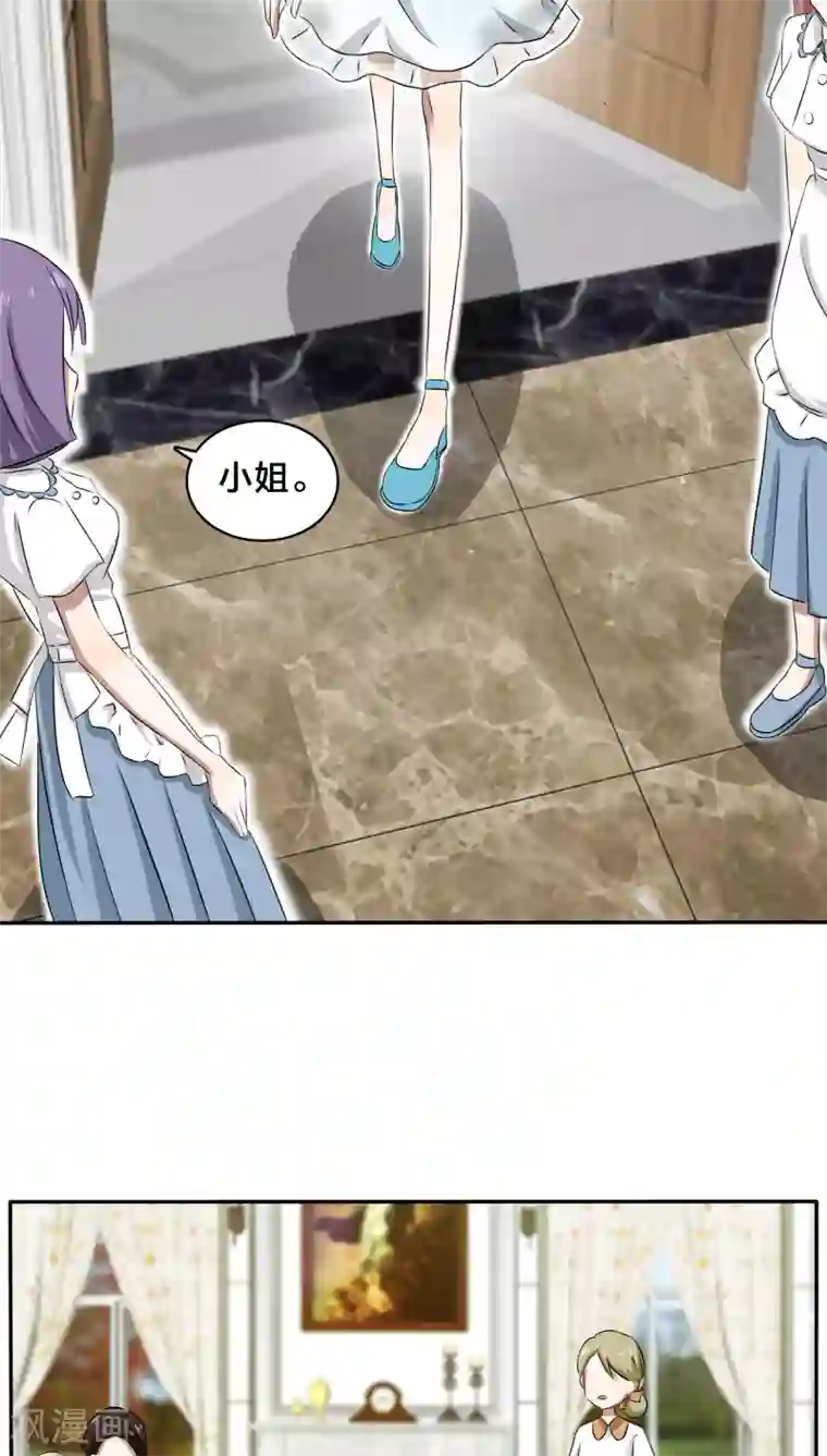 帝少掠爱成瘾第30话 没事，在工地摔了一跤