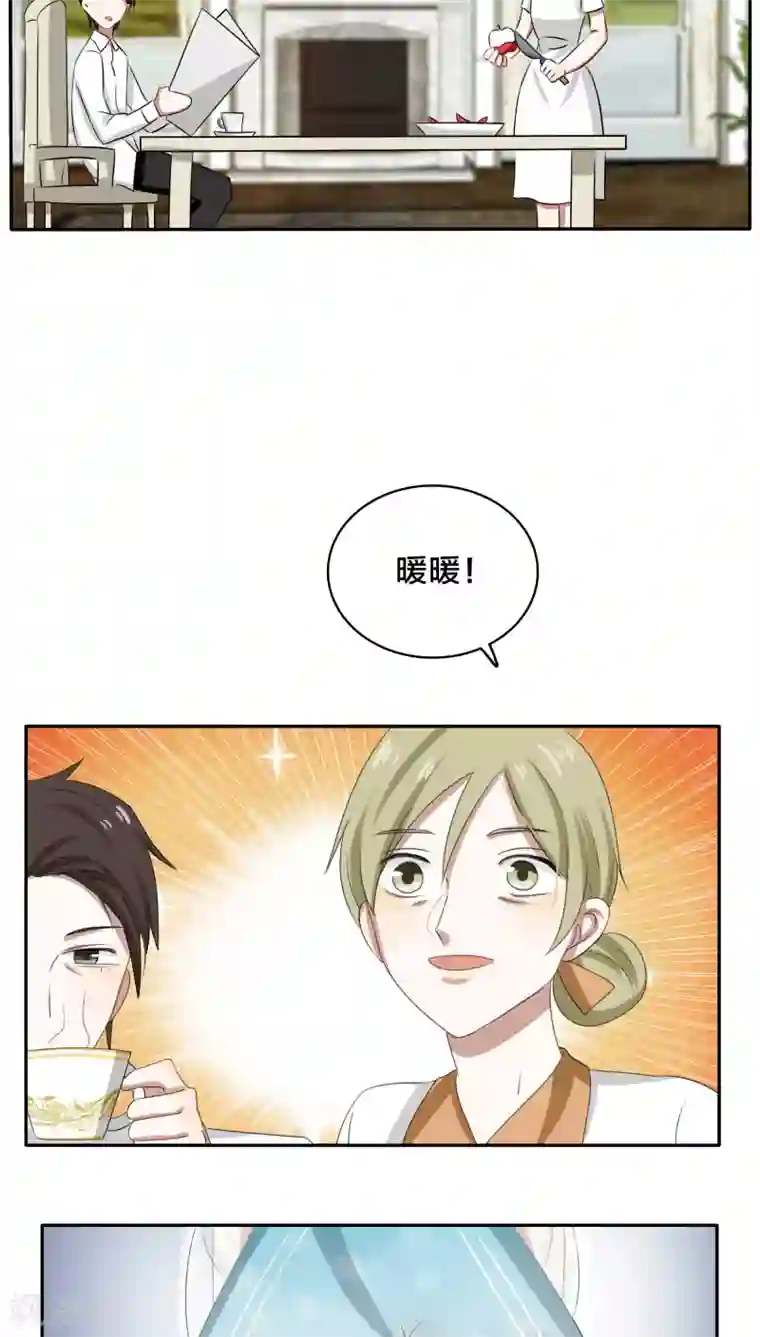 帝少掠爱成瘾第30话 没事，在工地摔了一跤