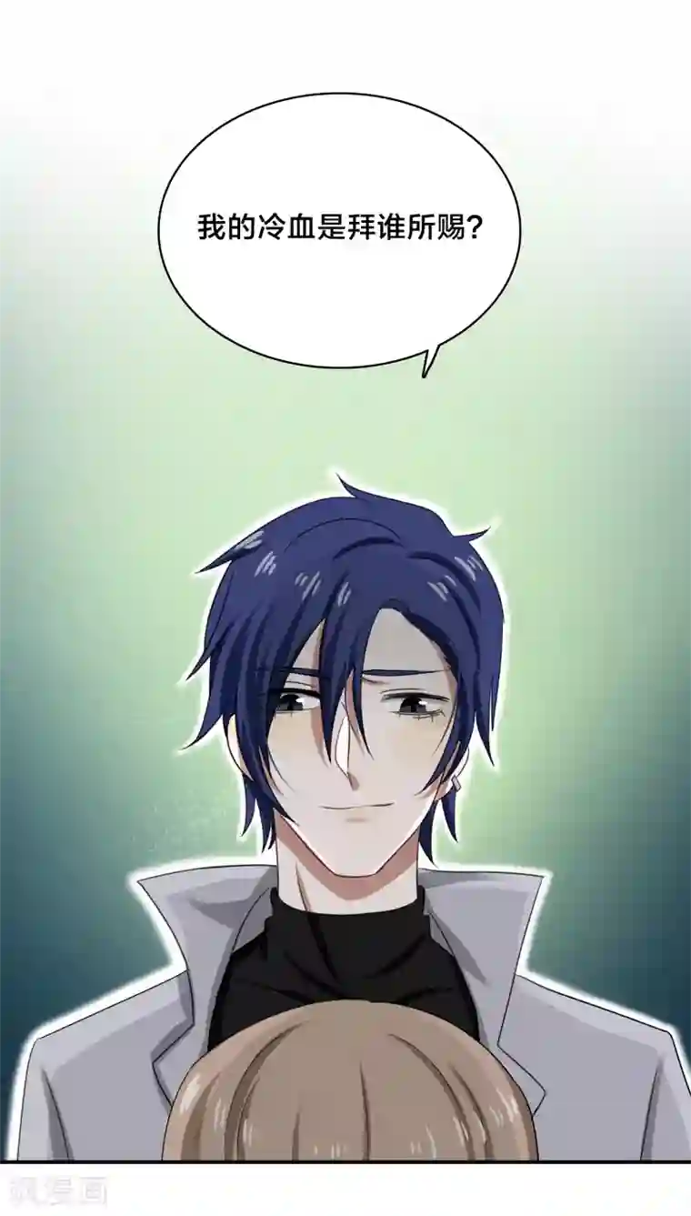 帝少掠爱成瘾第32话 我曾经爱了她那么多年