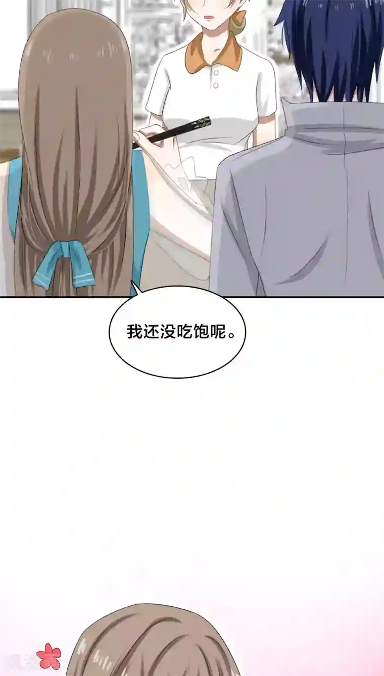 帝少掠爱成瘾第32话 我曾经爱了她那么多年