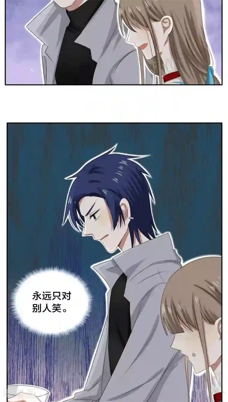 帝少掠爱成瘾第32话 我曾经爱了她那么多年