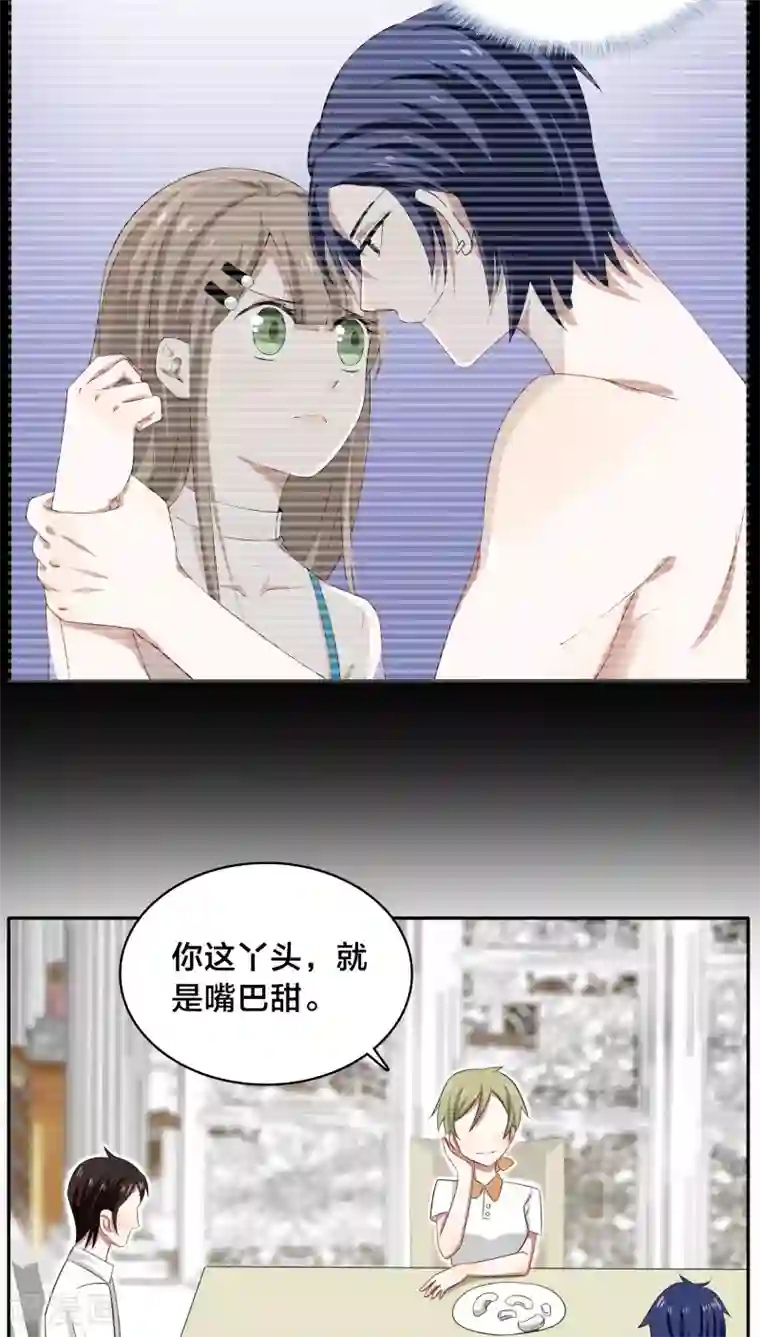帝少掠爱成瘾第32话 我曾经爱了她那么多年