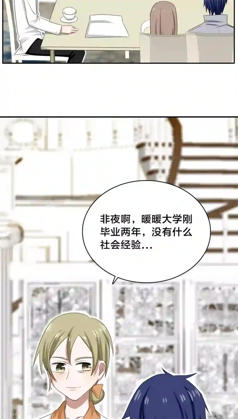 帝少掠爱成瘾第32话 我曾经爱了她那么多年