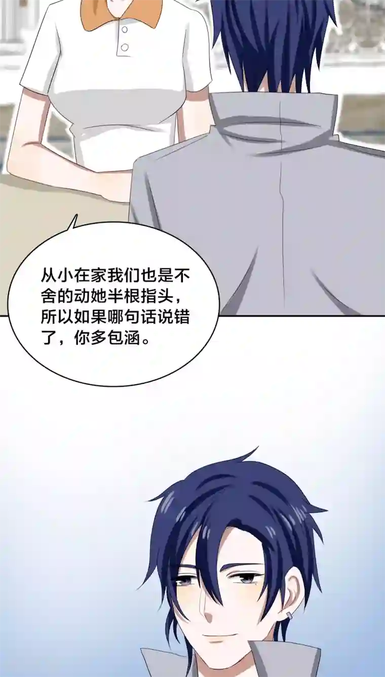 帝少掠爱成瘾第32话 我曾经爱了她那么多年