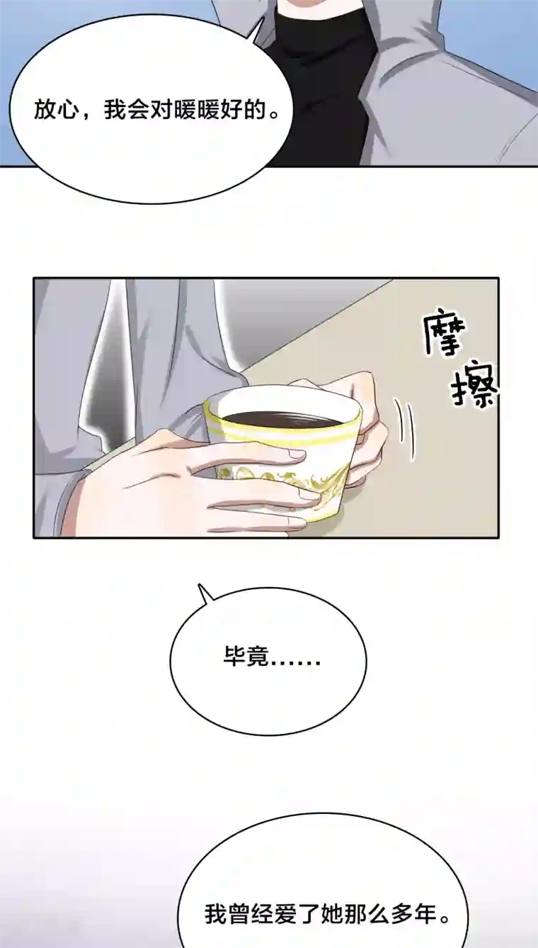 帝少掠爱成瘾第32话 我曾经爱了她那么多年