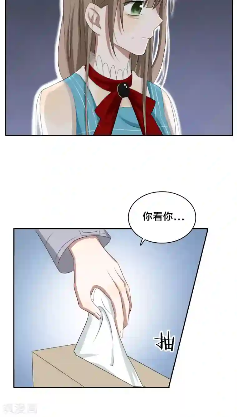 帝少掠爱成瘾第32话 我曾经爱了她那么多年