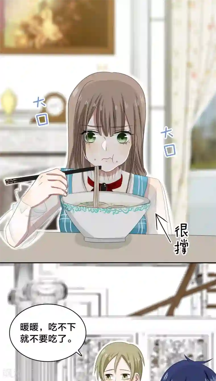 帝少掠爱成瘾第32话 我曾经爱了她那么多年